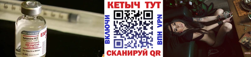 Кетамин ketamine  blacksprut ссылка  Удачный 