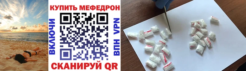 ссылка на мегу рабочий сайт  Удачный  МЕФ мяу мяу  даркнет сайт 