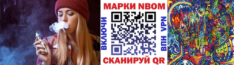 Марки N-bome 1,5мг  наркошоп  Удачный 